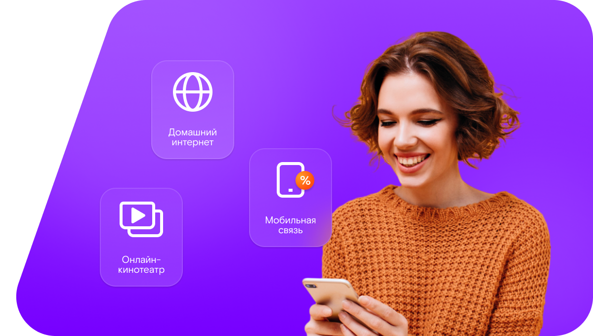 Промо-тарифы Ростелеком в&nbsp;село Лебединка (Воронежская область)